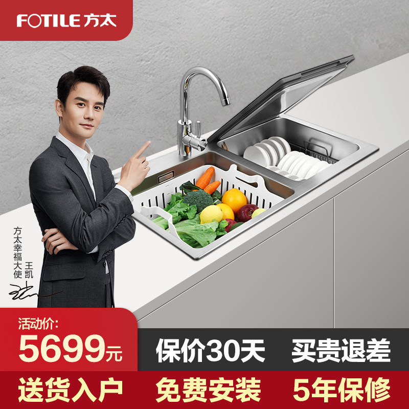 方太X1S水槽洗碗机全自动家用一体嵌入式6套智能刷碗机消毒小型|ruв категории большой бытовой техники, кухня большой электрический, посудомоечная машина - от Buy2taobao.com для оказания профессиональной услуги покупки агента Taobao