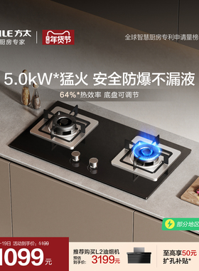 [安心灶]方太TH32B燃气灶煤气灶天然气灶具双灶台家用官方旗舰