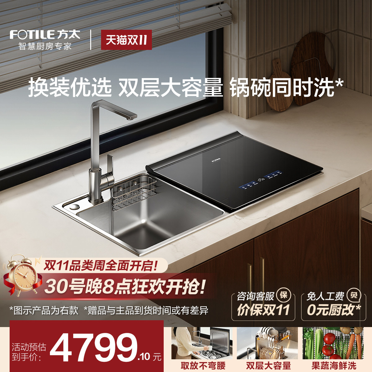 方太新一代水槽洗碗机M1S小型家用全自动集成一体嵌入式官方旗舰