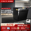 V6嵌入式 方太02 洗碗机家用全自动智能17套大容量一体官方旗舰店