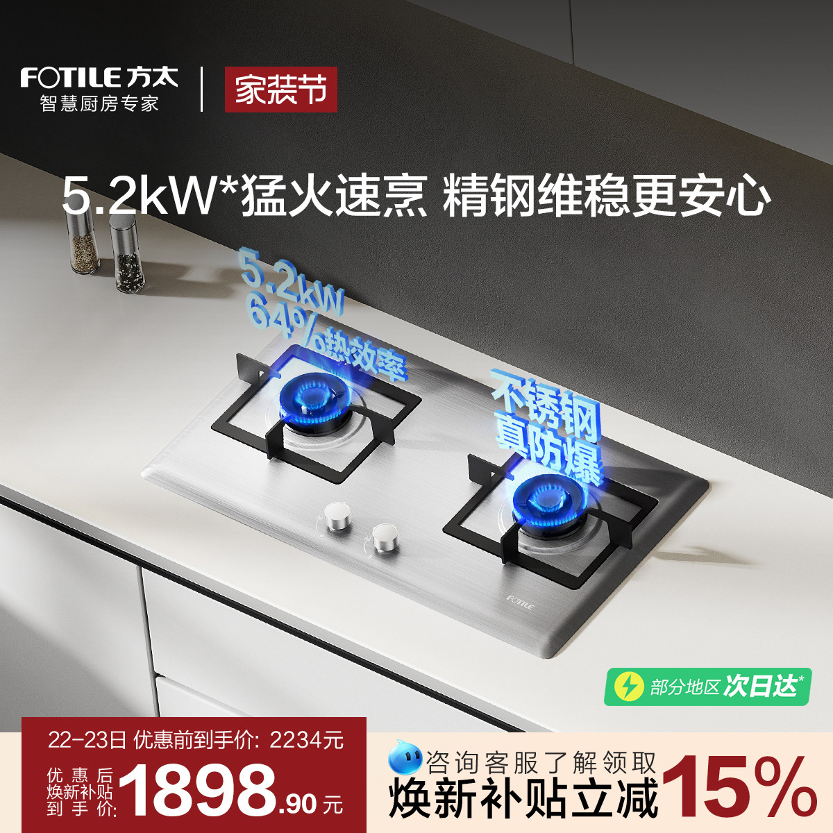 [新品]方太TF25G不锈钢燃气灶双灶台家用嵌入式天然气灶官方旗
