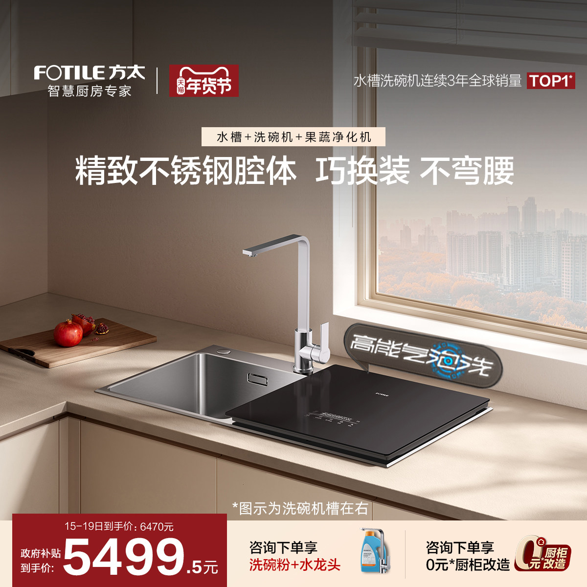 方太水槽洗碗机02-M1小型家用全自动集成一体嵌入官方旗舰店