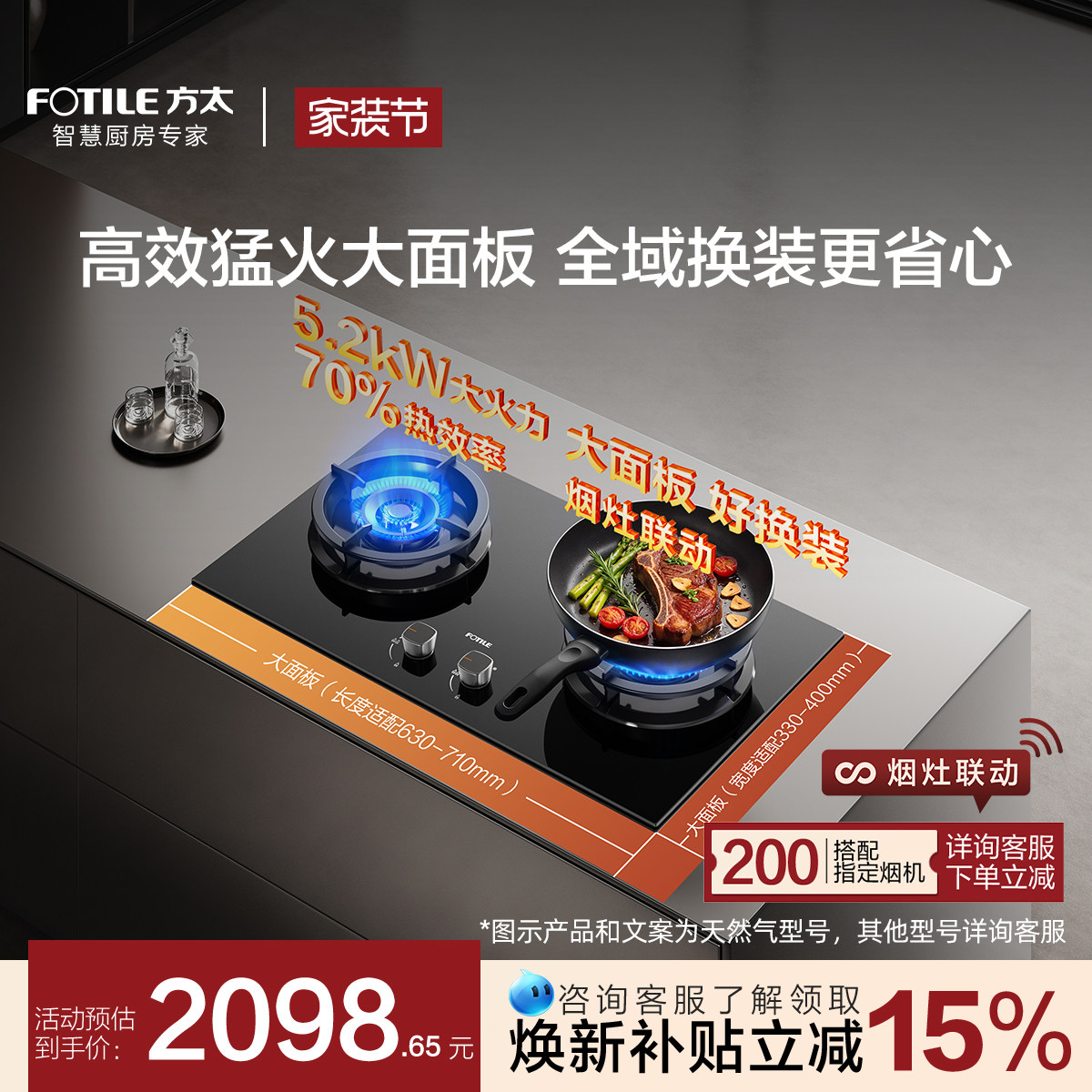 [新品]方太燃气灶TF36B煤气灶台双灶家用联动天然气官方旗舰店图片