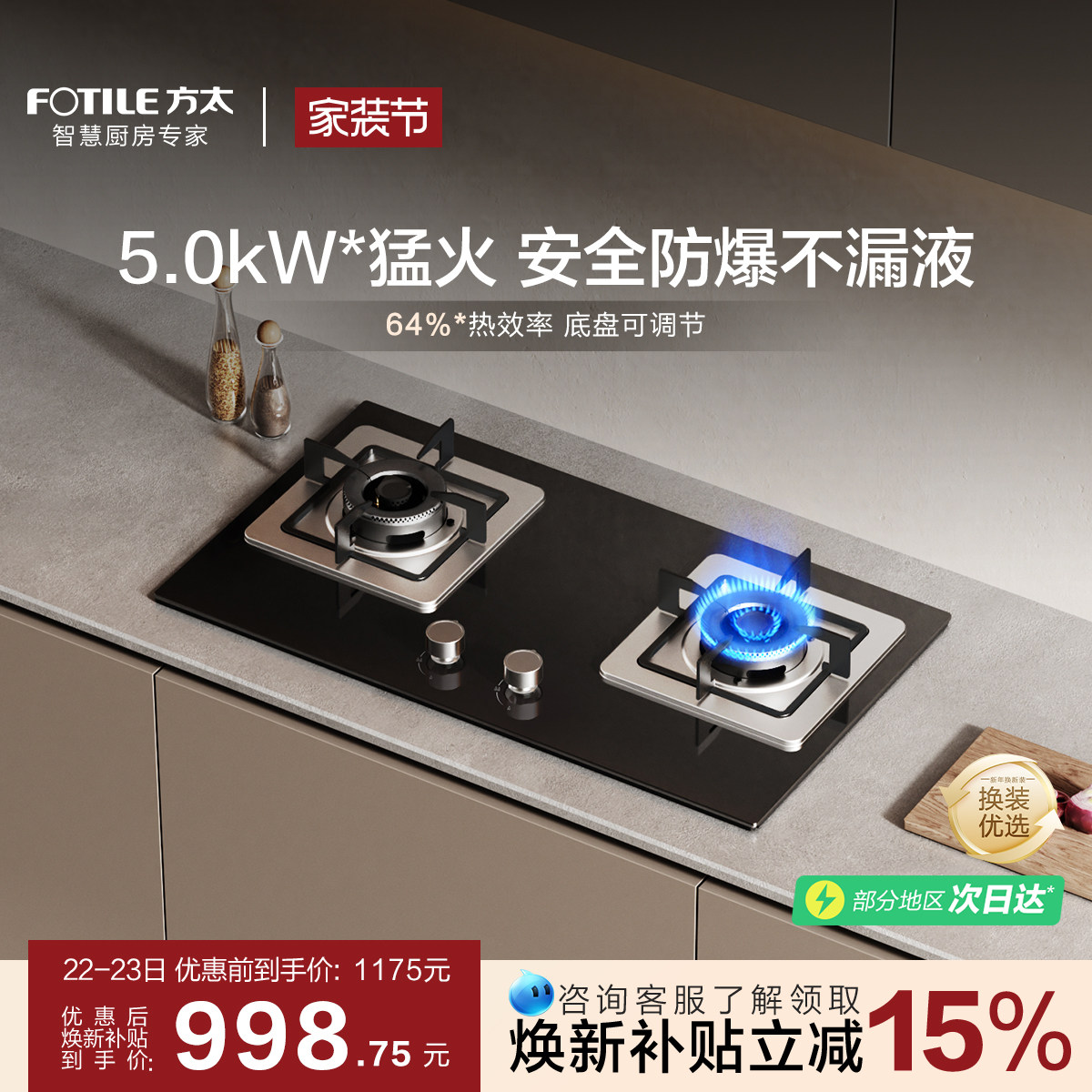 [安心灶]方太TH32B燃气灶煤气灶天然气灶具双灶台家用官方旗舰