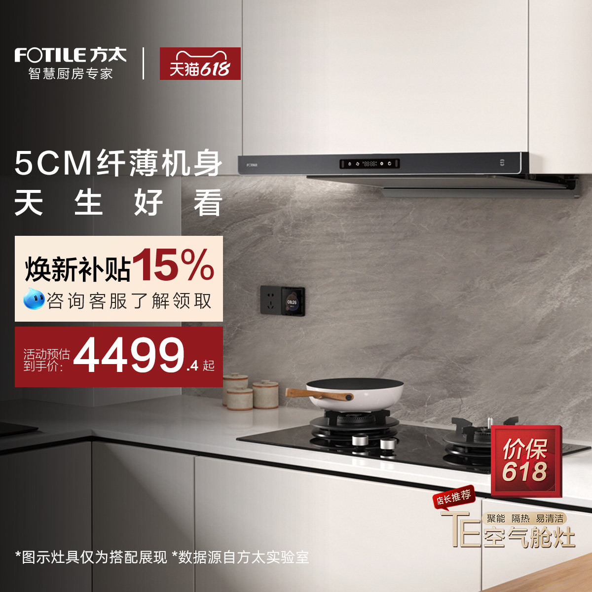 方太F3烟灶套装官方旗舰店顶吸