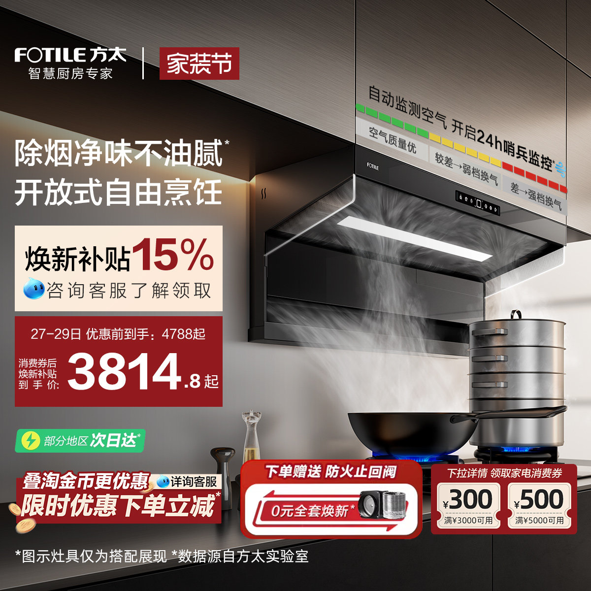 [顶侧双吸]方太L10/L12抽吸油烟机厨房家用以旧换新官方旗舰