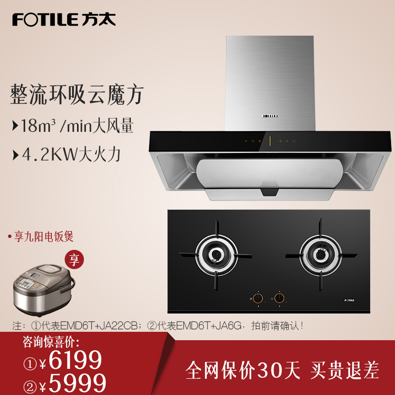 ·½Ì«EMD6T+JA22CB/JA6Gŷʽ¶¥ÎüÊ½ÔÆÄ§·½³éÓÍÑÌ»úÈ¼ÆøÔîÑÌÔîÌײÍ