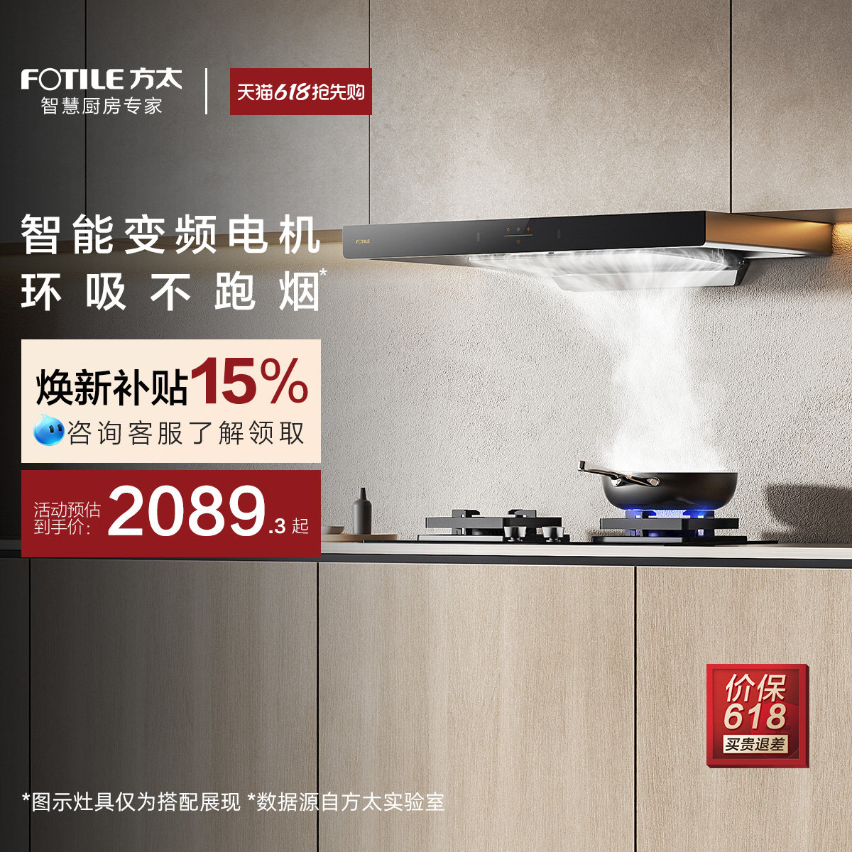 方太EMC2T顶吸欧式抽油烟机抽风机家用大厨房吸力官方旗舰店正品