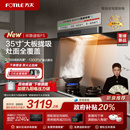 家用厨房吸力以旧换新补贴官方旗舰店 新品 方太抽吸油烟机F5欧式
