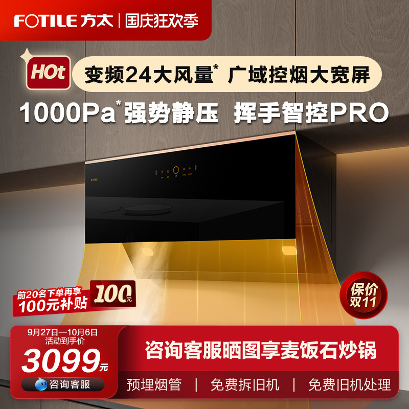方太JCD15T变频排抽油烟机家用吸油机侧吸厨房吸力官方旗舰店高性价比高么？