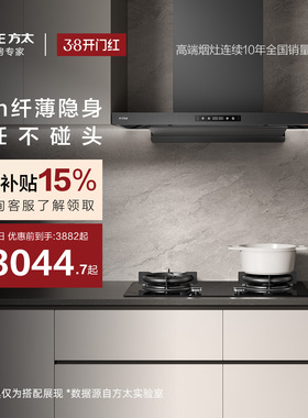 [纤薄顶吸]方太F3/F3S顶吸抽油烟机抽风家用大厨房吸力官方旗舰店