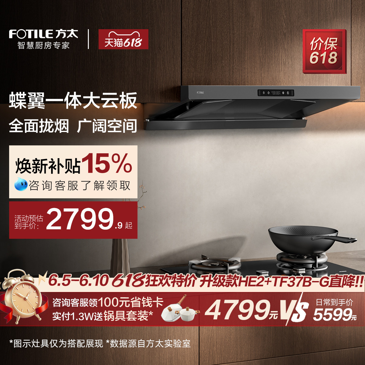 方太HE2/HE1-G欧式抽吸油烟机燃气灶家用厨房吸力套装官方旗舰店