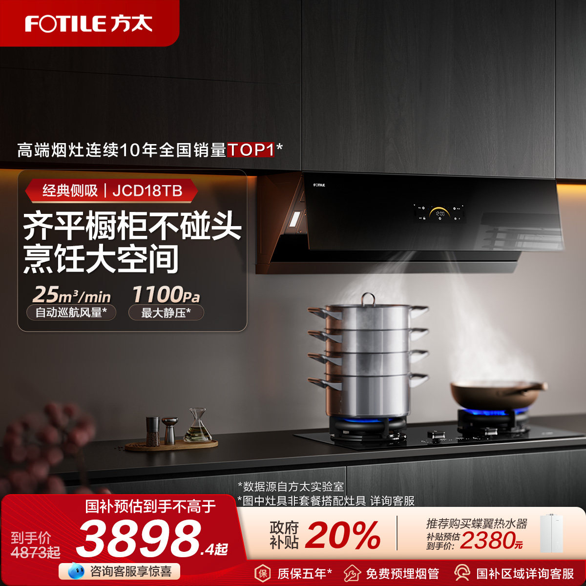 ���ڲ�����[��������]��̫JCD18TB+02-TH29B�������̻�ȼ�������װ�ײ͹ٷ� 3798.4Ԫ(������)