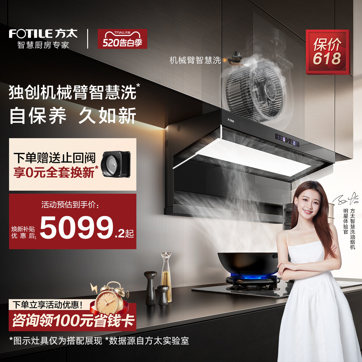 【重磅新品】方太L10-AI智慧洗自清洁抽吸油烟机家用厨房顶侧双