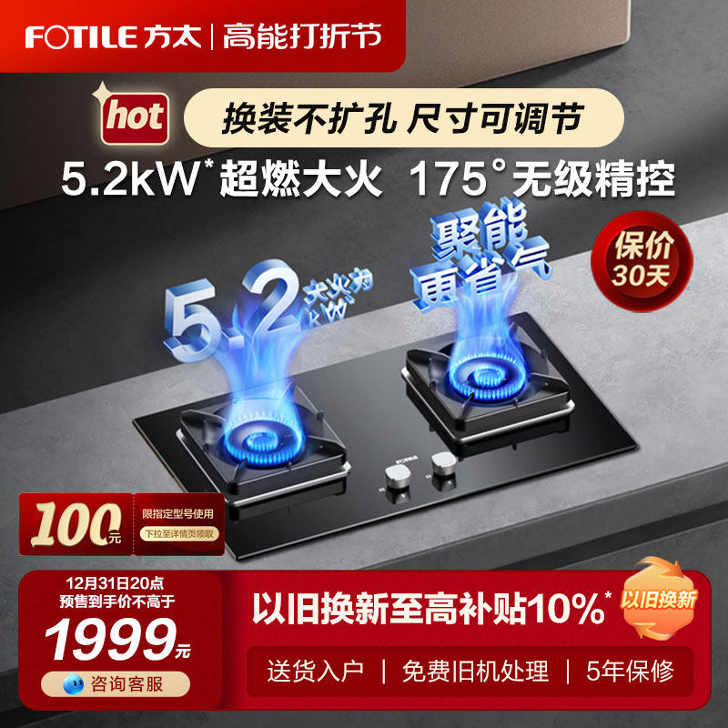 方太02-TH29B燃气灶煤气灶台双灶嵌入式家用天然气液化气台式官方_虎窝淘