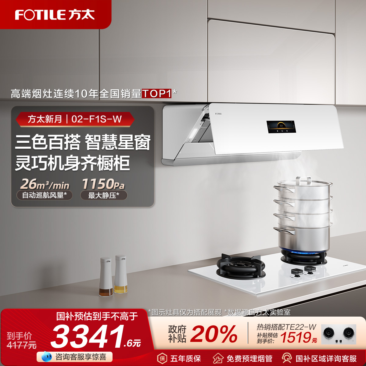 方太油烟机官方旗舰店02-F1S