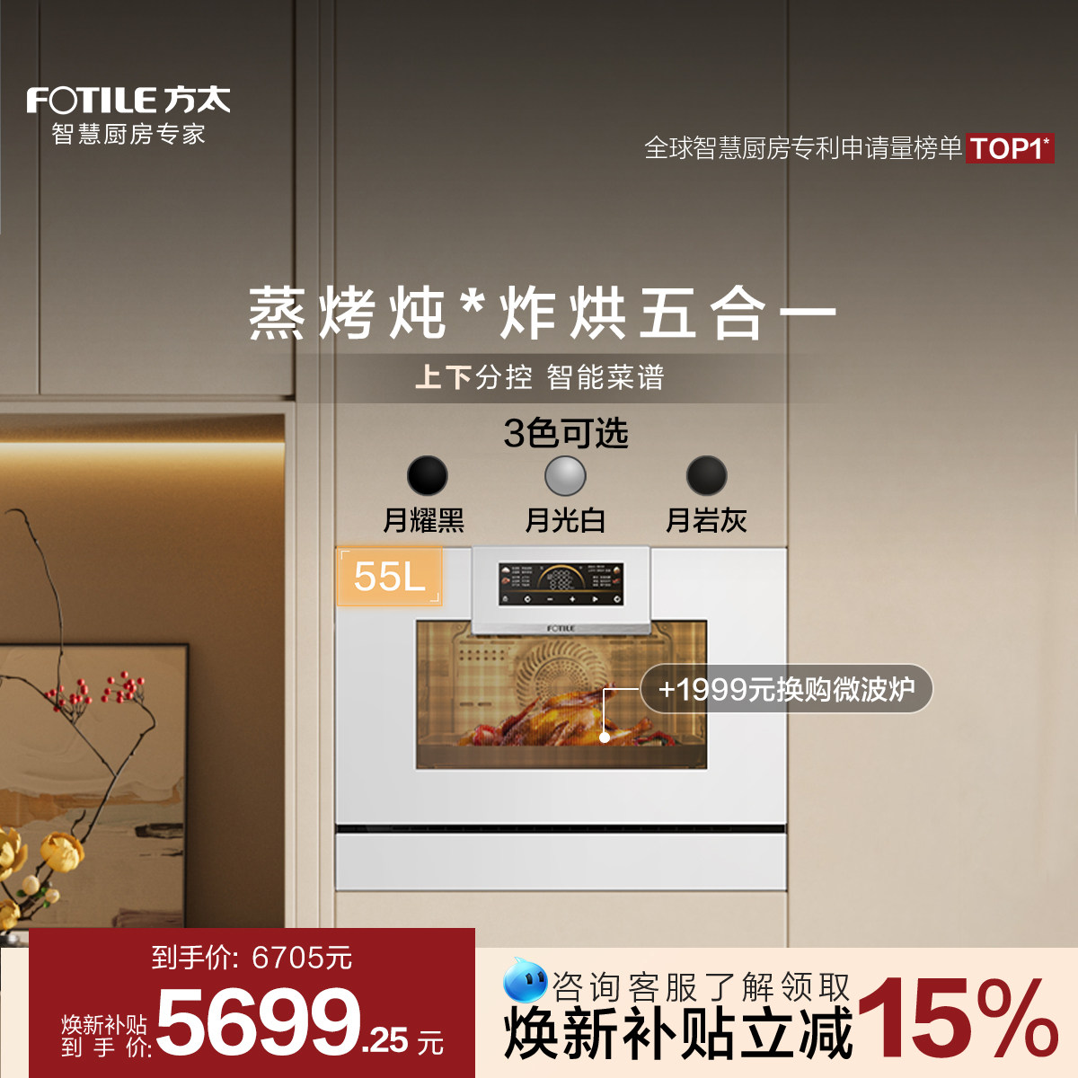 方太蒸烤箱一体机EP2蒸烤一体机嵌入式五合一家用大容量官方旗舰