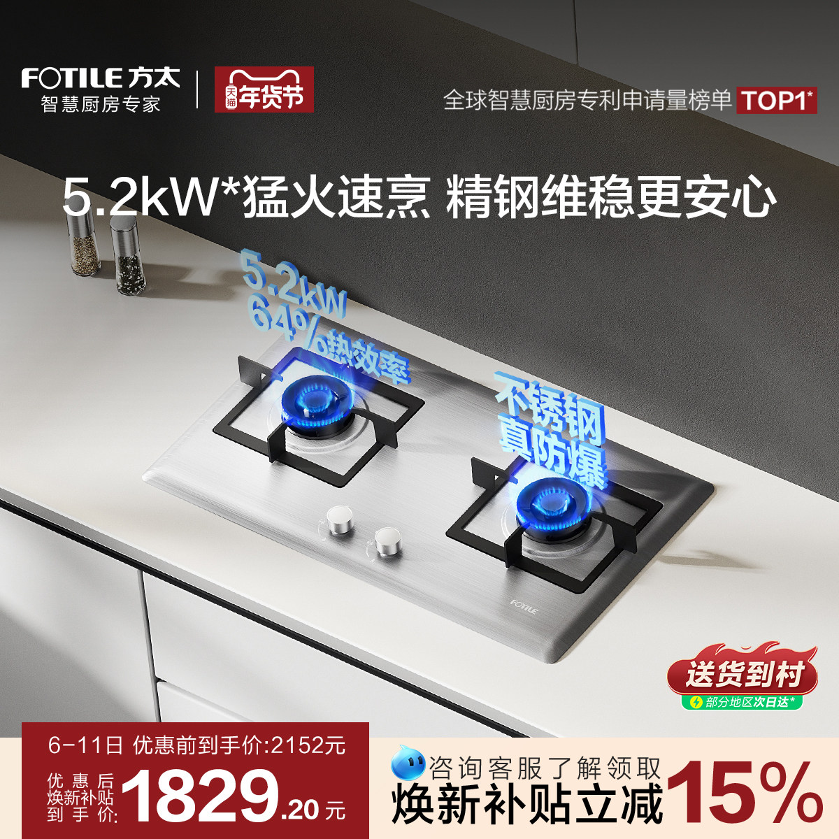 [新品]方太TF25G不锈钢燃气灶双灶台家用嵌入式天然气灶官方旗