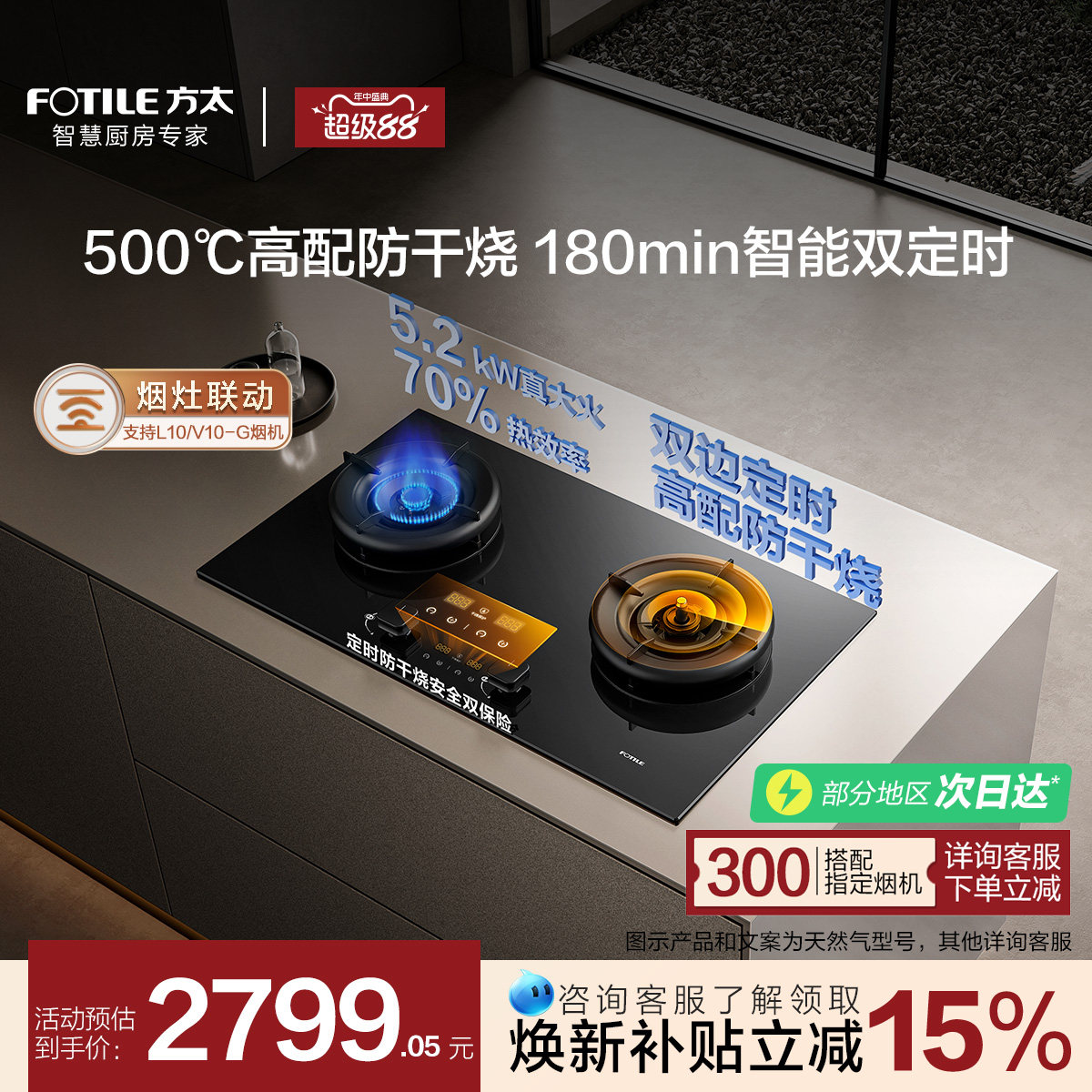 [年度爆品]方太03-TEK20燃气灶定时防干烧双灶煤气灶台官方旗舰店