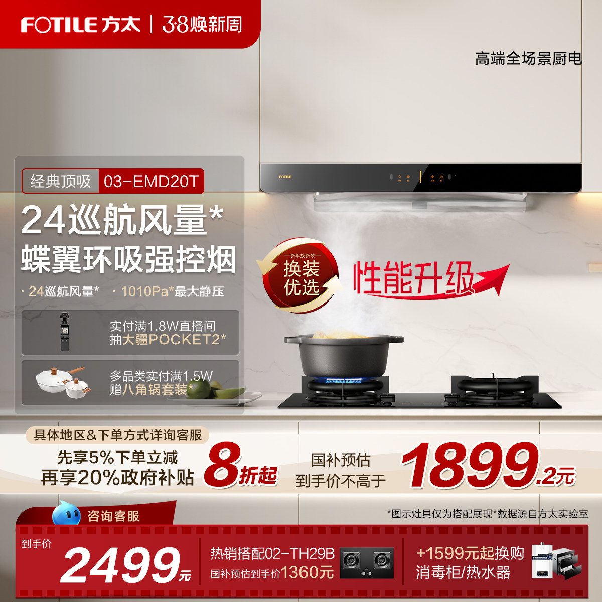 ��̫�������̻�03-EMD20Tŷʽ���ó����Ծɻ��²����ٷ��콢��