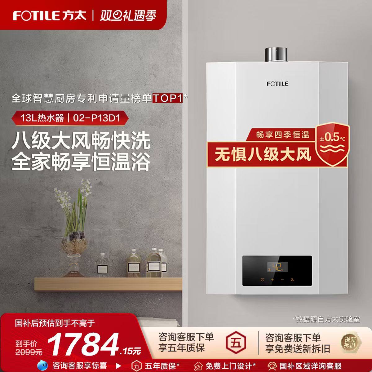 �ۻ��㣺��̫02-P13D1ȼ����ˮ����Ȼ�����ú��½�������13���ٷ��콢�� JSQ25-02-P13D1-FR��ɫ 1784.15Ԫ(������)