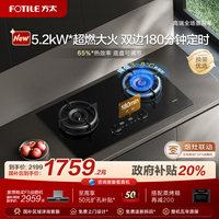 方太5.2kW雙邊定時空氣艙燃氣灶