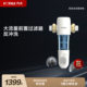 方太02 BF1A全屋净水器自来水前置过滤器家用大流量清洗净水机