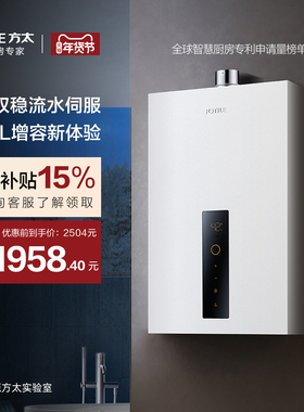 方太02-P16T3燃气热水器天然气家用恒温增容水伺服官方旗舰店