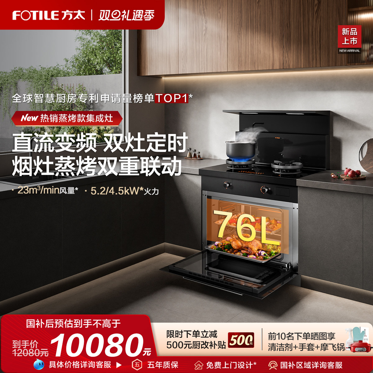 方太新品集成灶ZK-V1家用大容量蒸烤箱一体官方旗舰店