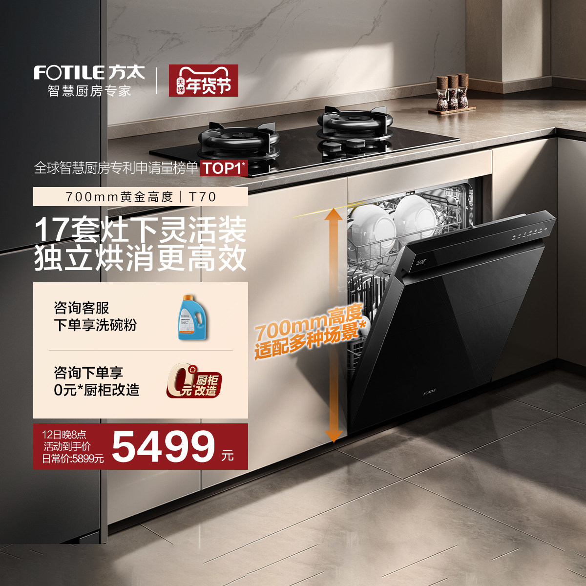 [��Ʒ]��̫Ƕ��ʽϴ���T70���¸�700ȫ�Զ�С�ͼ��ú��һ��17�� 5309Ԫ