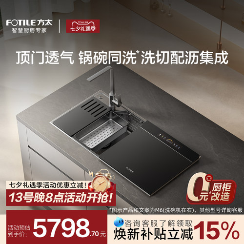 可以洗果蔬的水槽洗碗机送沥水篮