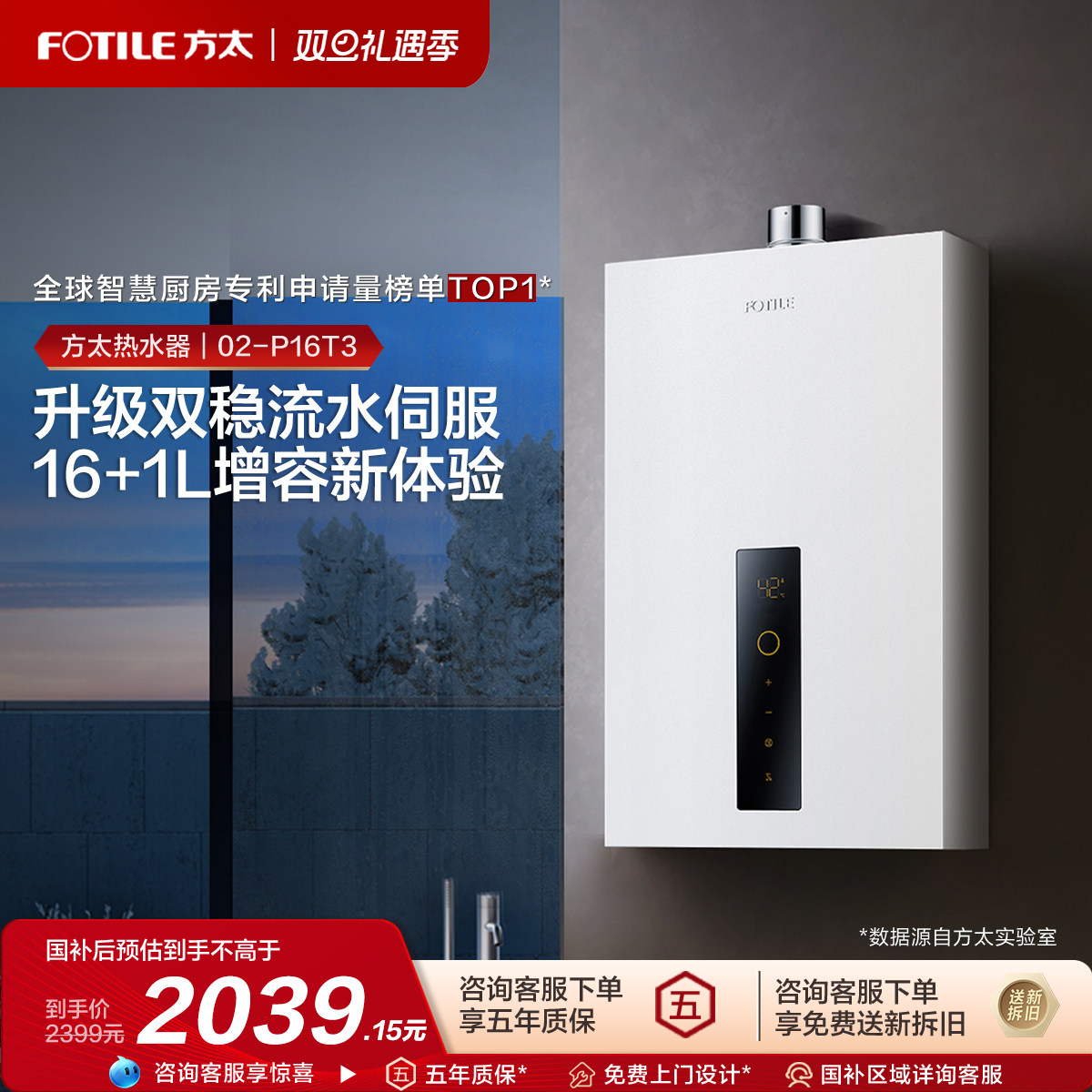 升级水量伺服16+1L增容模式