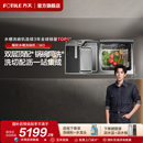 M3水槽洗碗机一体嵌入式 10套厨房家用官方 方太新一代洗碗机