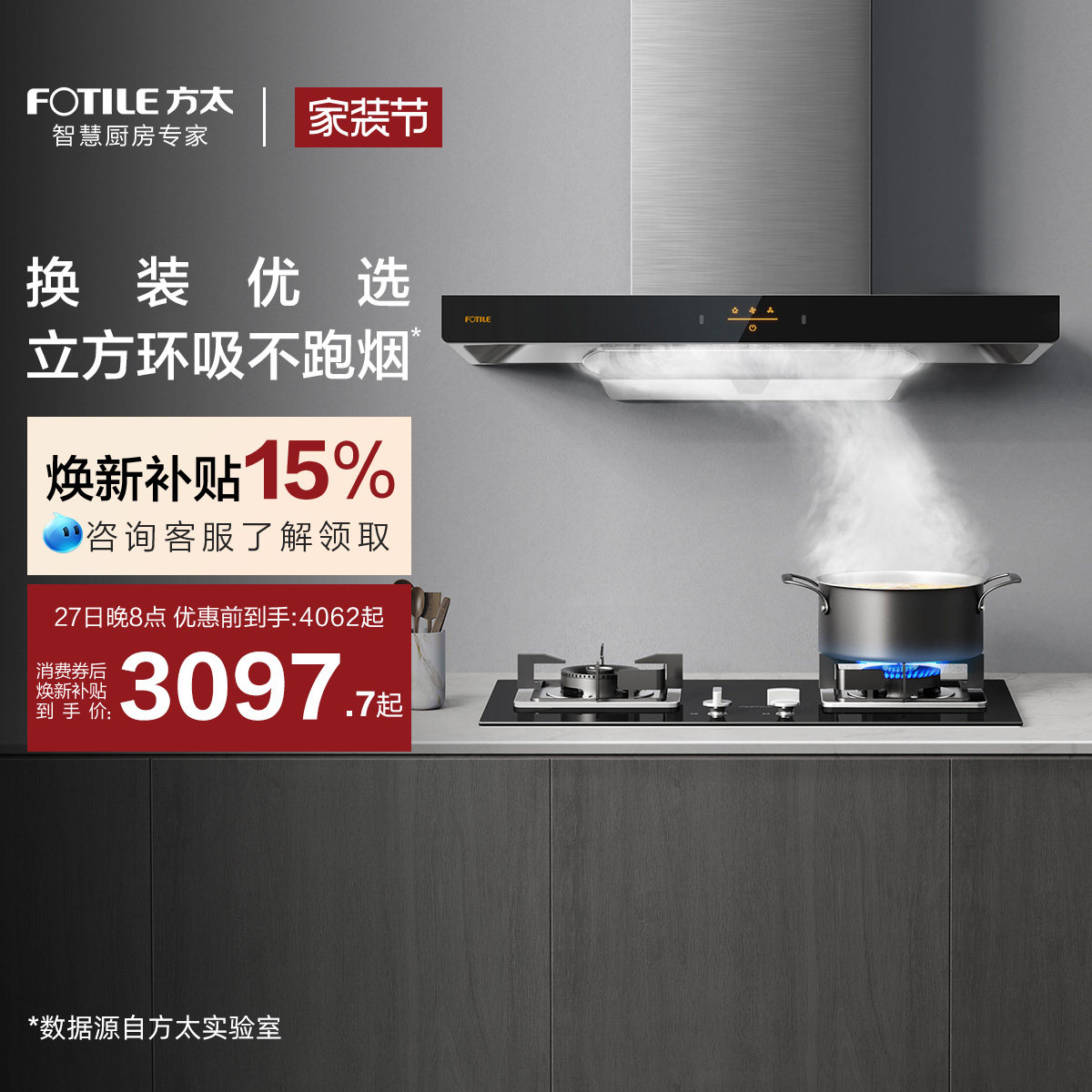 方太EMC2A顶吸欧式抽油烟机燃气灶具厨房家用官方旗舰店套装套餐