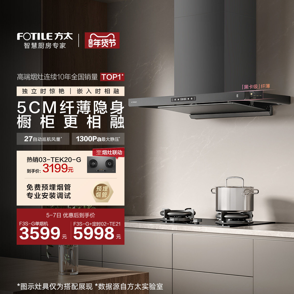 [纤薄顶吸]方太F3S抽吸油烟机抽风机家用大厨房吸力官方旗舰店