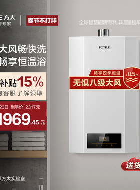 方太02-P13D1燃气热水器天然气家用恒温节能速热13升官方旗舰店