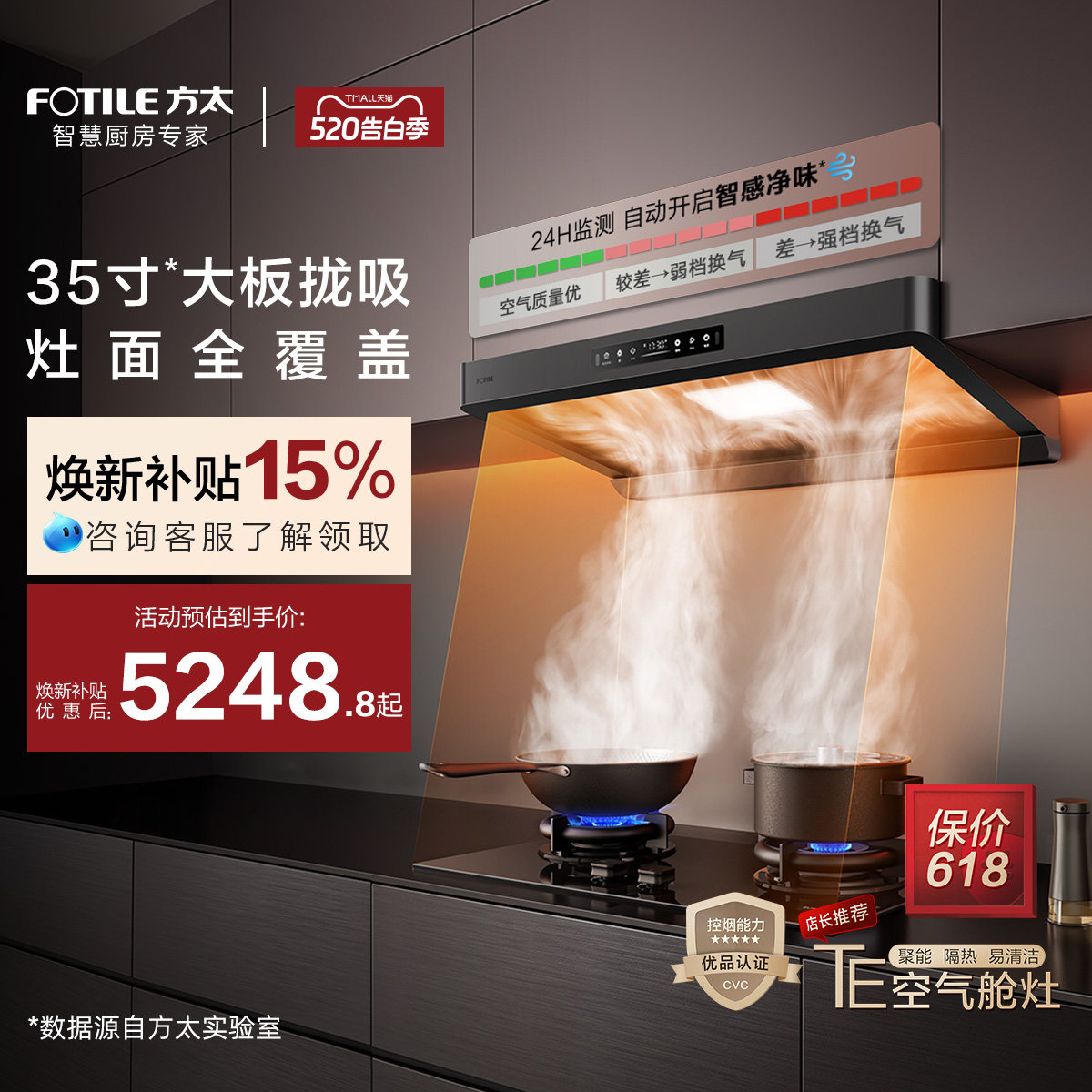 [环隐速吸]方太F5抽吸油烟机燃气灶具家用厨房官方旗舰店套装套餐