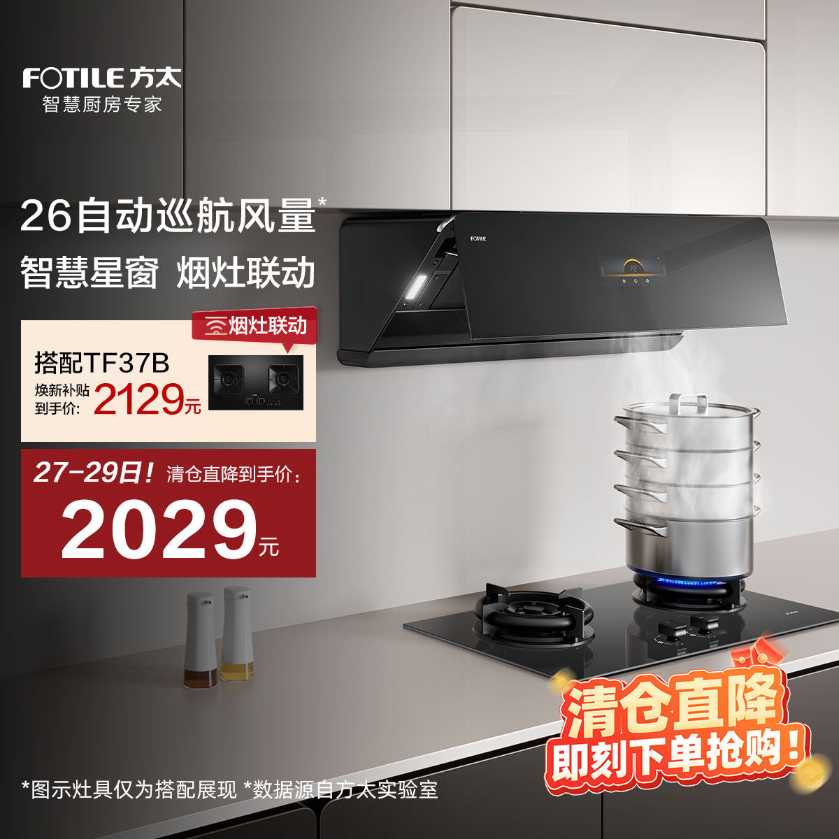 [方太新月]02-F1S-G灰色抽吸油烟机侧吸式厨房吸力家用官方