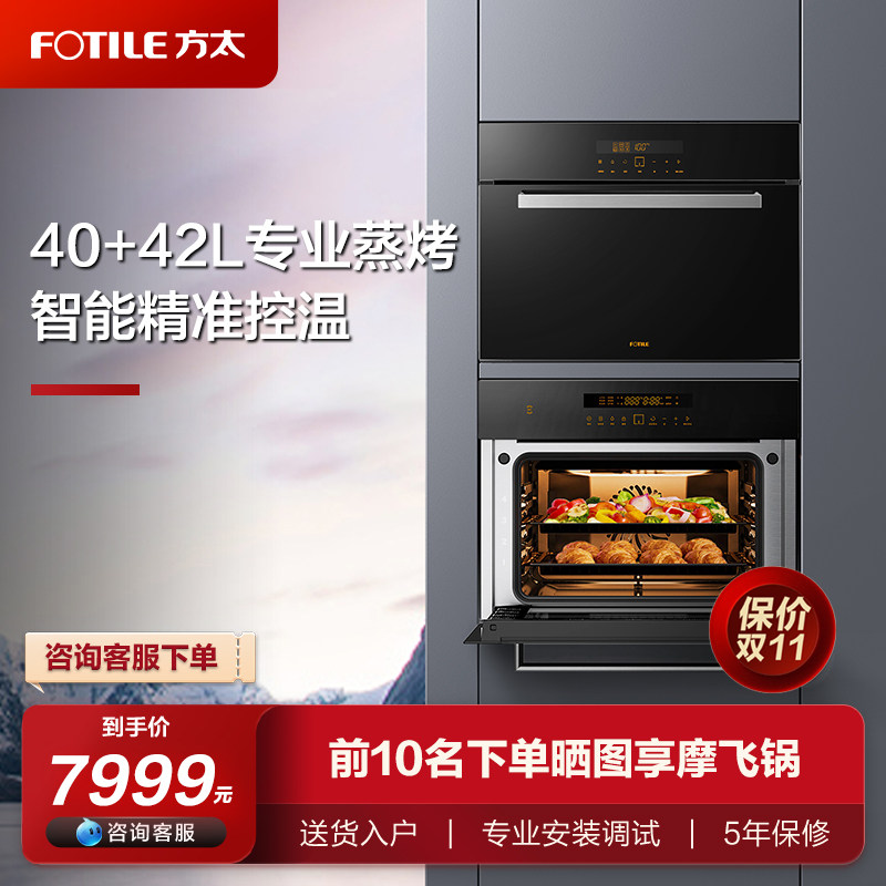 方太E2T蒸箱+E2T.i烤箱嵌入式家用电蒸箱电烤箱蒸烤烘炸套餐组合_虎窝淘