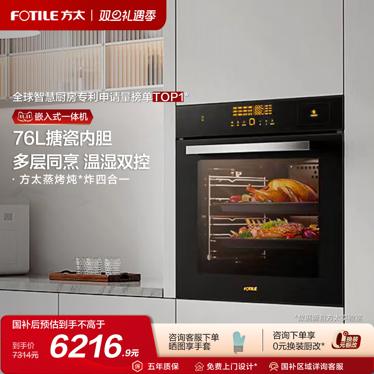 方太蒸烤箱一体机ES20.i蒸烤一体机嵌入式四合一家用官方旗舰