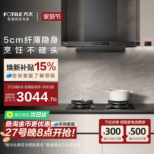 F3S顶吸抽油烟机抽风家用大厨房吸力官方旗舰店 方太F3 纤薄顶吸