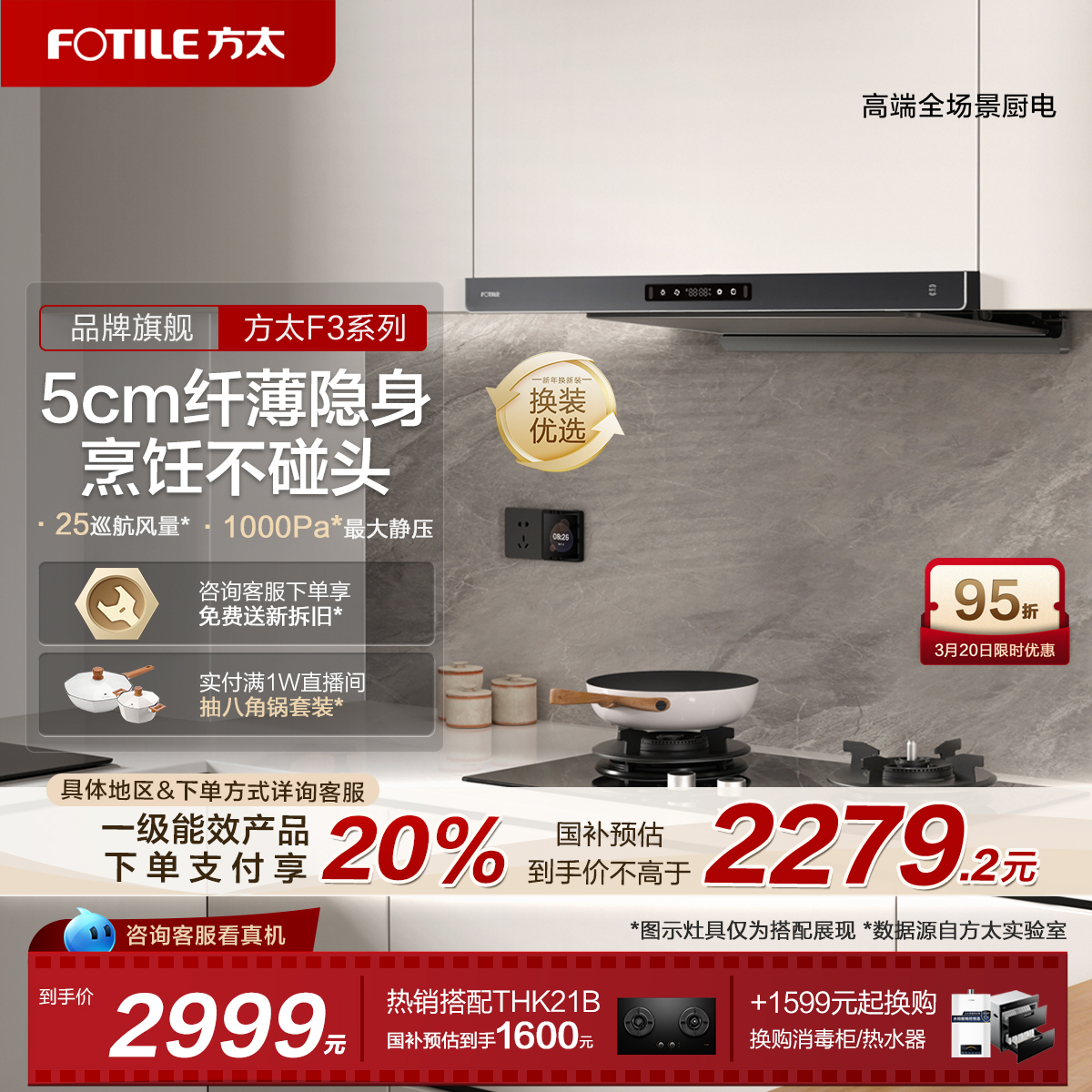 方太油烟机F3欧式顶吸抽油烟机家用变频品牌烟机吸力官方旗舰店