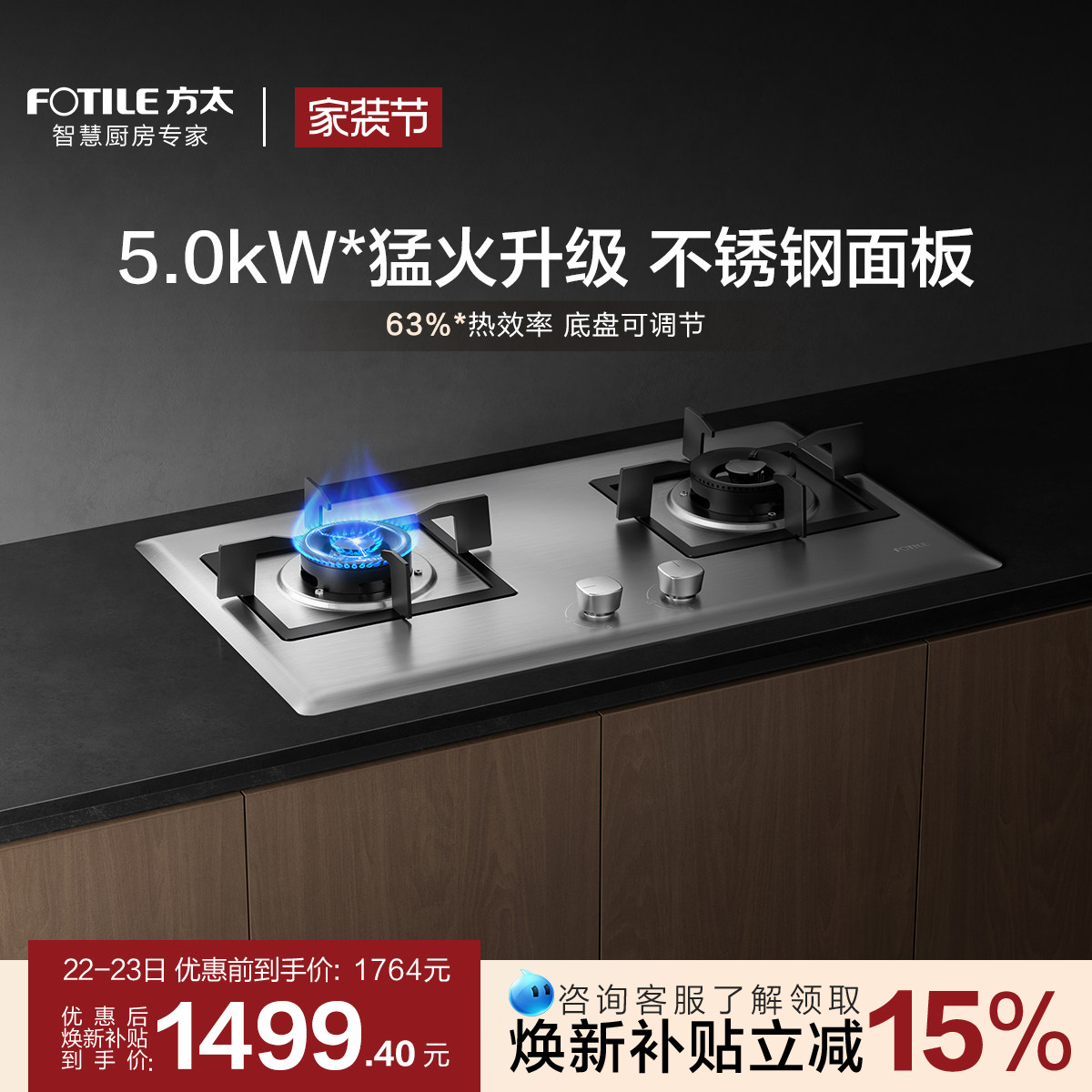 方太02-TH25G不锈钢燃气灶煤气灶双灶台嵌入式灶具家用官方旗