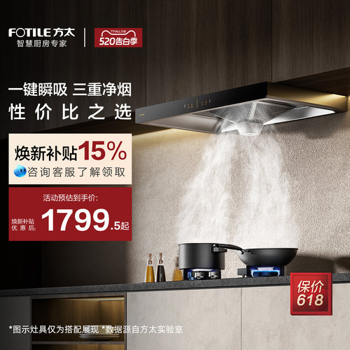 欧式顶吸20瞬吸风量挥手油烟机