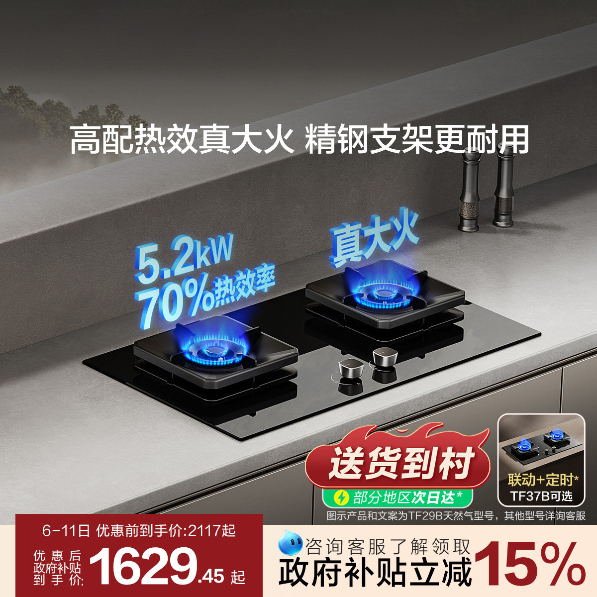 [新品]方太TF29B/TF37B燃气灶煤气双灶台嵌入家用天然气