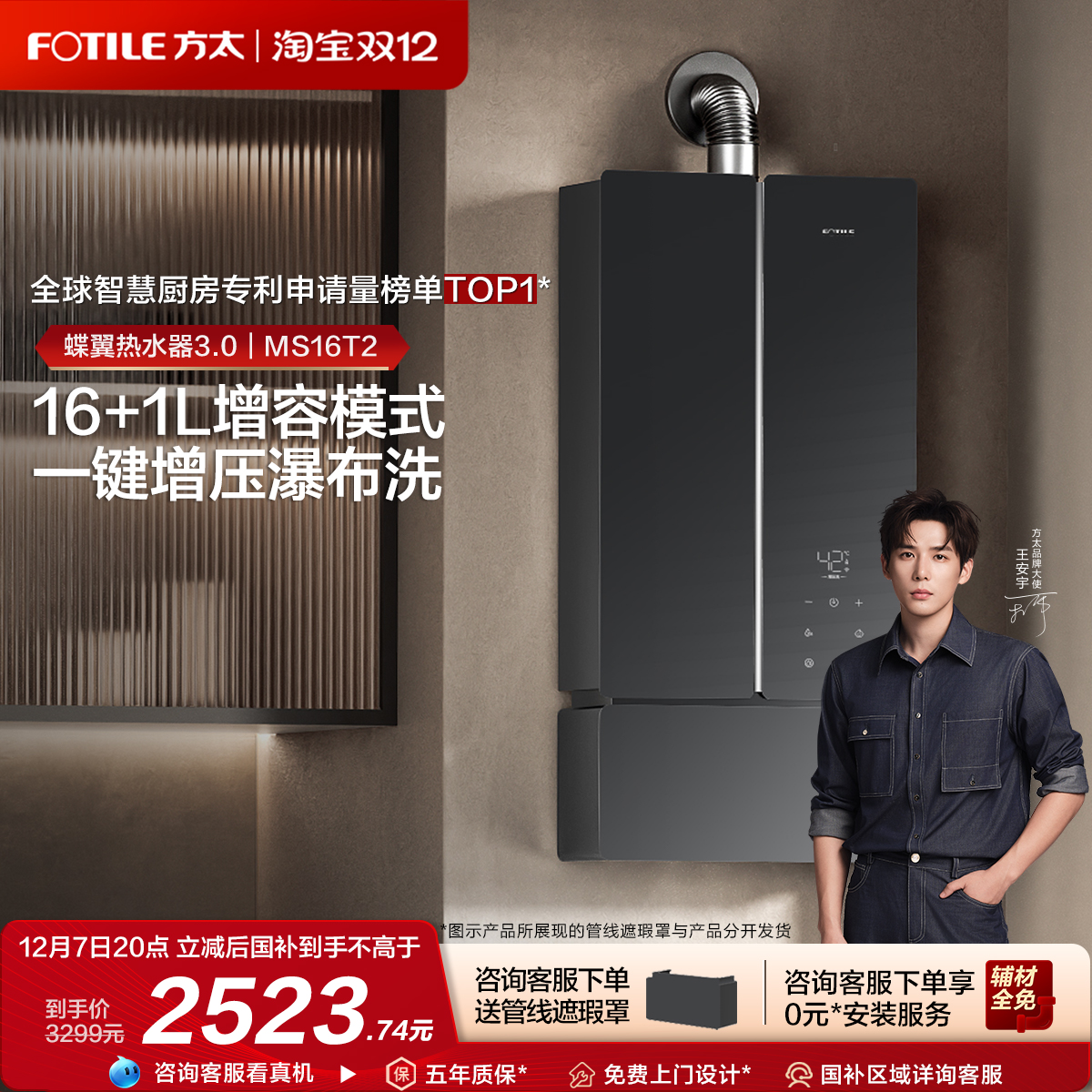 方太蝶翼3.0赠送装饰遮挡罩