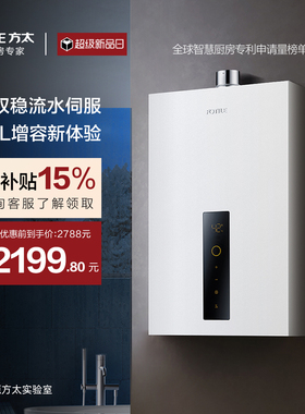 方太02-P16T3燃气热水器天然气家用恒温增容水伺服官方旗舰店