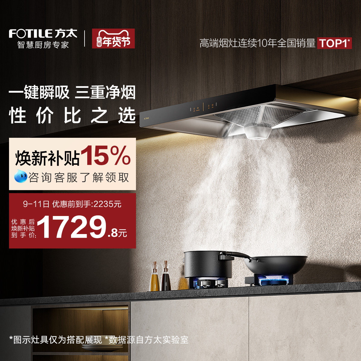 [经典网吸]方太EH36H抽吸油烟机抽风机家用大厨房吸力官方旗舰