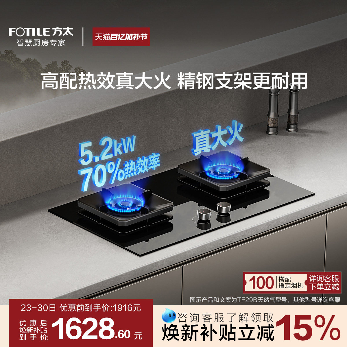 方太TF29B燃气灶煤气双灶台嵌入式家用天然气猛火换装官方旗舰
