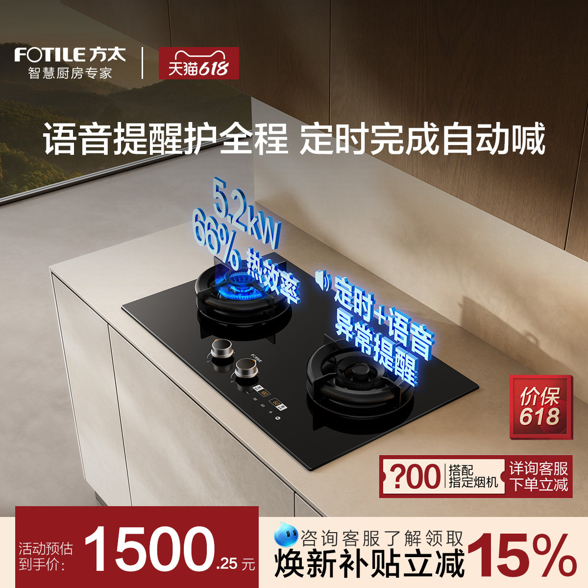 [空气舱]方太02-TE30燃气灶煤气灶定时灶语音播报家用官方旗舰店